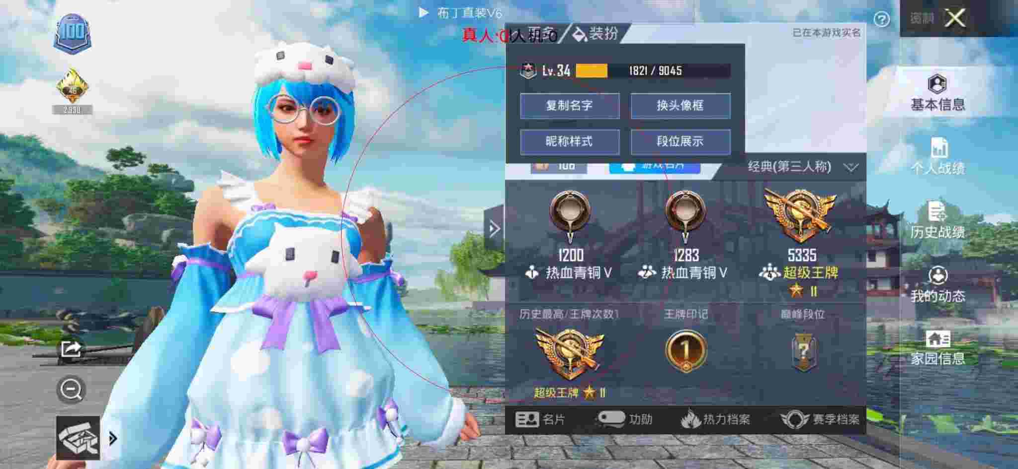 和平精英布丁直装透视 - 和平精英安慕希辅助封号多久辅助预览图